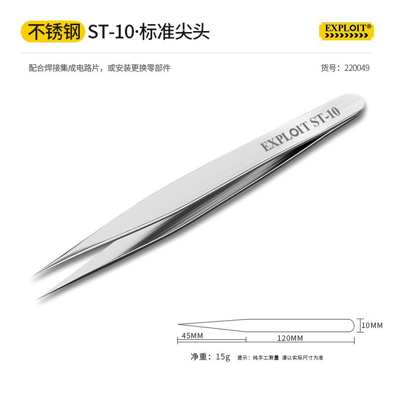 ステンレス鋼ピンセット高精度手動尖った肘ピンチ鳥の巣毛摘み帯電防止小型 Niezi 修復ツール|undefined