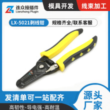 LX-5021�����Q �๦�܉����Q 늹��ྀ�QȥƤ�����Q �W�j��늹��Q