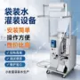 灌装液体封口定量灌装机
