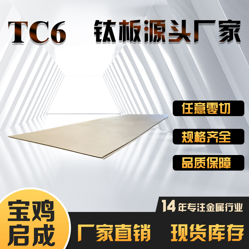 钛合金加工件,高强度无磁钛合金产品,性能材质有保障