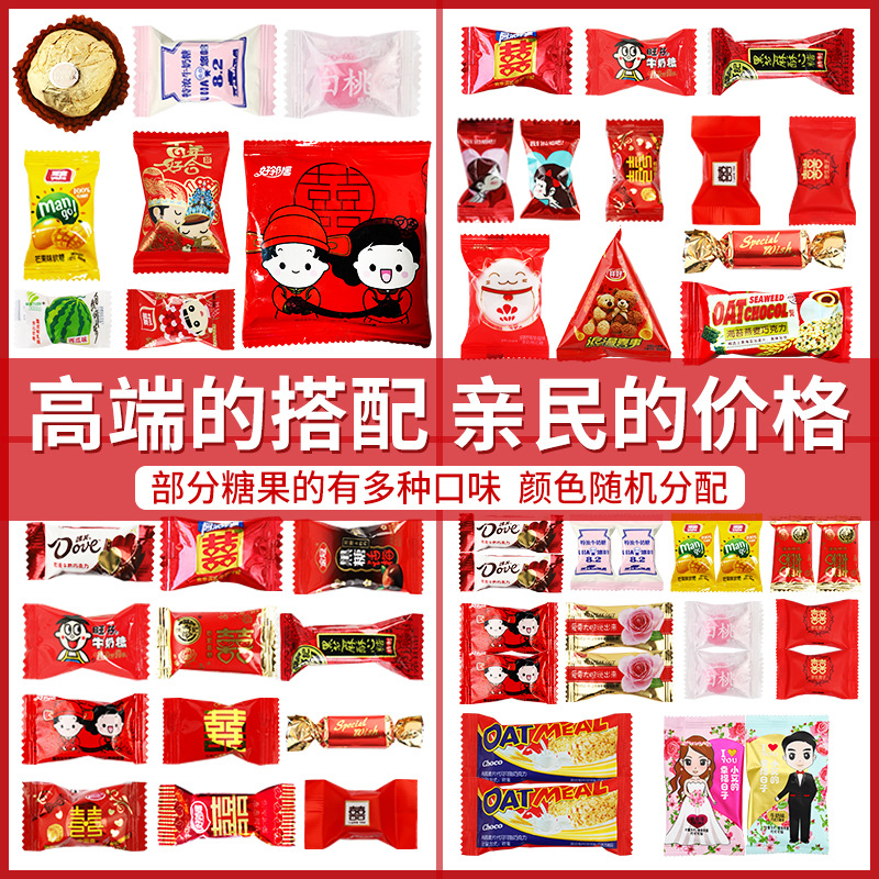 Wedding Candy Gift Box with Sugar-Containing Finished Products, Order Wedding Candy Box, Wedding Candy Favors, Hand-held Packaging