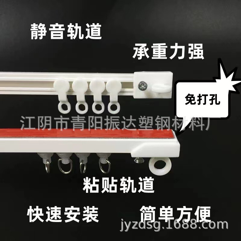 Curtain Track Punch-free Sliding Rail Bay Window Straight Rail Top-mounted Dormitory Curtain Sticky Rail Sliding Hook Kitchen Storage