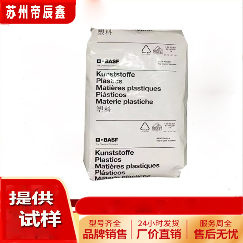 PA6 德国巴斯夫/B3EG5 热稳定尼龙B3WG5 25%玻纤增强