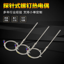 ̽ᘟ��ż����K��M6/M8�ݼy�ʽ�y�ؾ�늟�ż�М�̽�^�ضȂ�����