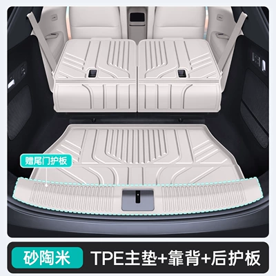 Trunk Mat: collection of interior accessories, including a - sand-clay-rice-tpe-upgraded-main-cushion-backrest-includes-a-tailgate-protector-xiaomi-pengcheng-n70-26-models-five-seater