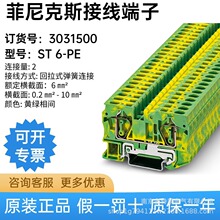 �¹� �����˹ ST 6-PE - �ӵض��� 3031500  ��Ʒ �ֻ� ��ӭѡ��