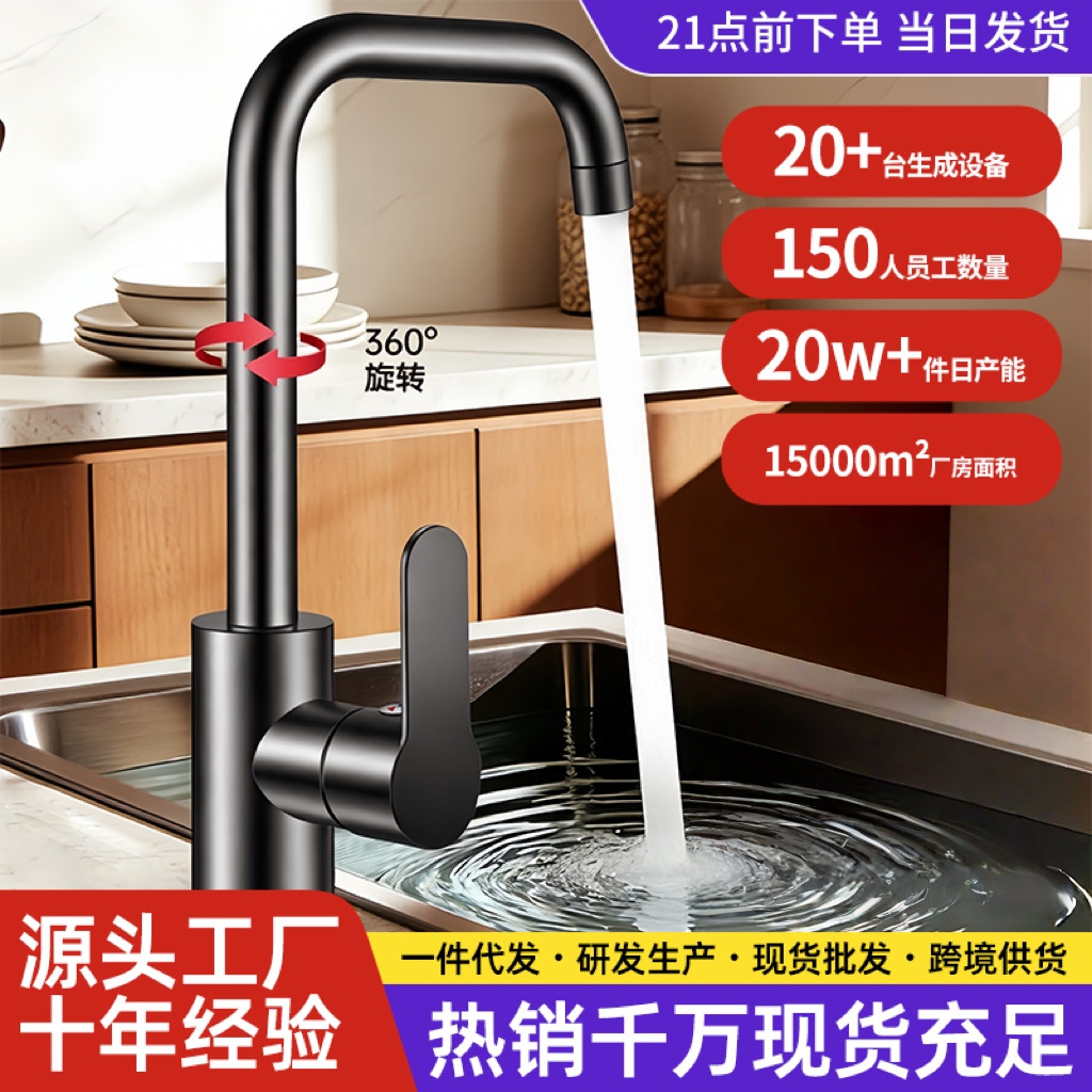 Factory Wholesale Kitchen Faucets, Bathroom Washbasins, Hot and Cold Water Household Stainless Steel Sinks, Universal Faucets
