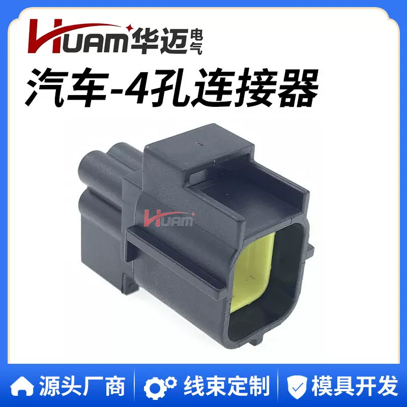 汽车4孔连接器线束插头泰科184246-1奥迪保时捷传感器接插件端子