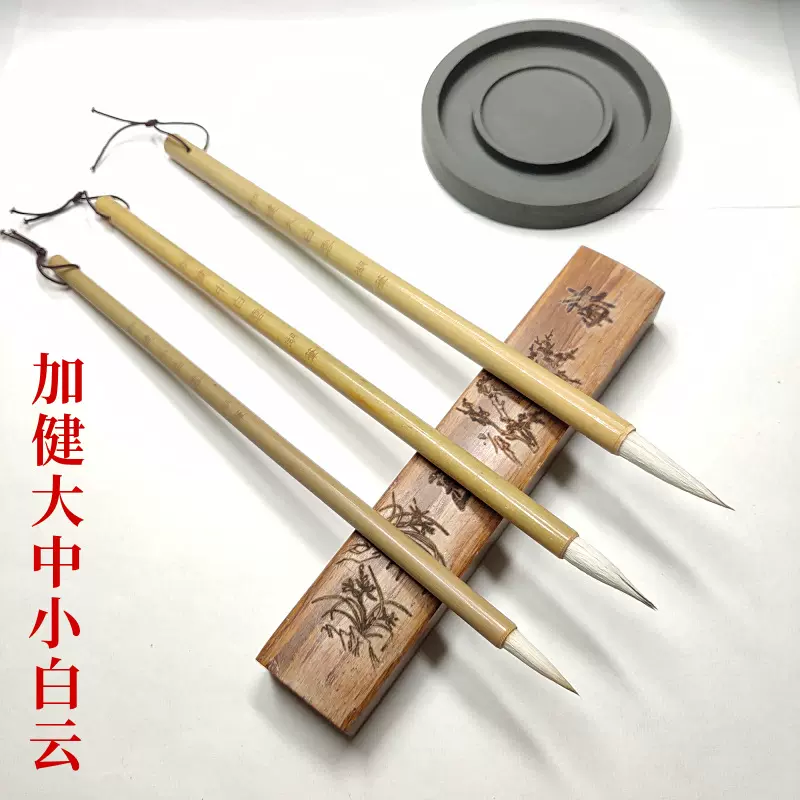 加健大中小白云毛笔培训班学生初学书法国画工笔画毛笔写意羊毫笔