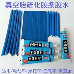 加硫剤のタイヤ補充ゴムの真空タイヤ補充ツールは車のタイヤ補充用品の車載緊急ツールと一緒にあります。