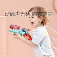 babycare【4种形态】玩具枪儿童变形声光逼真音效宝剑宝宝礼物