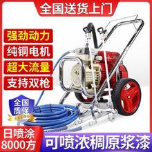 高压无气内外乳胶漆专用喷涂机大功率涂料油漆家用小型电动喷漆机