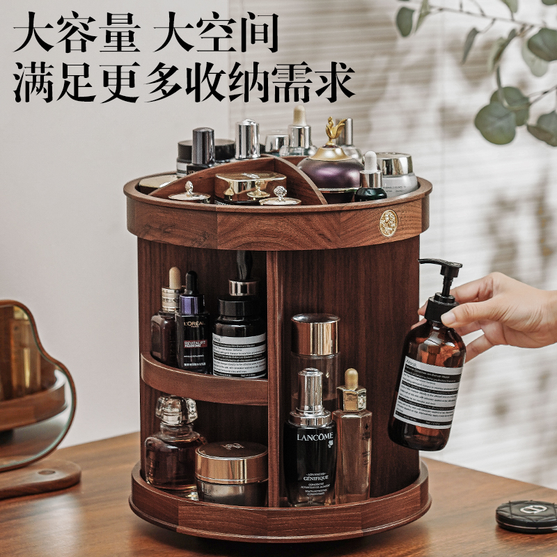 薇爱旋转化妆纳盒桌面高级感大容量梳妆台香水护肤品实木质收纳盒