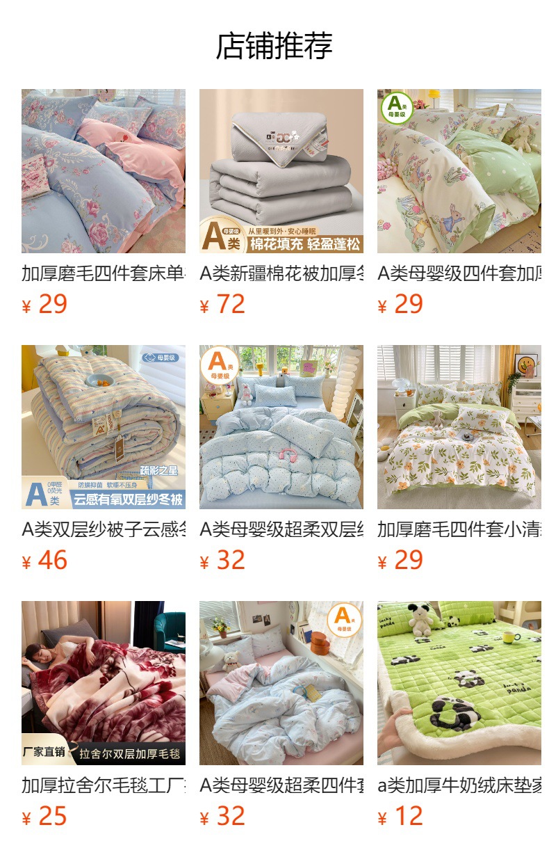 Grade A Milk Fleece Four-Piece Set Thickened Coral Fleece Double-Sided Flannel Quilted Duvet Cover Bed Sheet Fitted Sheet Three-Piece Bedding Set