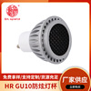 led聚光射灯GU10灯杯防炫外壳超亮节能插脚轨道灯天花灯内置灯|ms