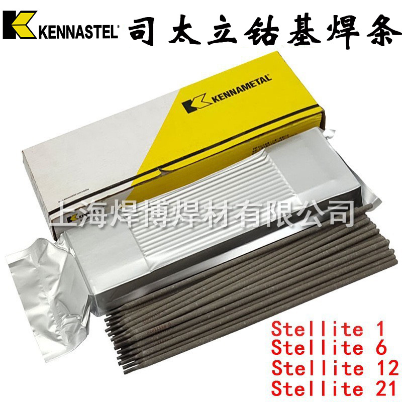 司太立Stellite6 号钴基焊条ECoCr-A-03耐磨耐高温钴铬钨堆焊焊条