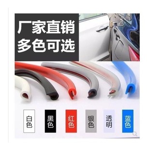 Car Invisible Soft Rubber Door Anti-Collision Strip Anti-Scratch Strip Door Edge Strip Adhesive Strip Door Edge Adhesive Strip Protective Strip