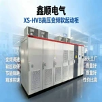 高压变频软起动柜 物联网远程监控 4G/5G 手机电脑远程控制柜