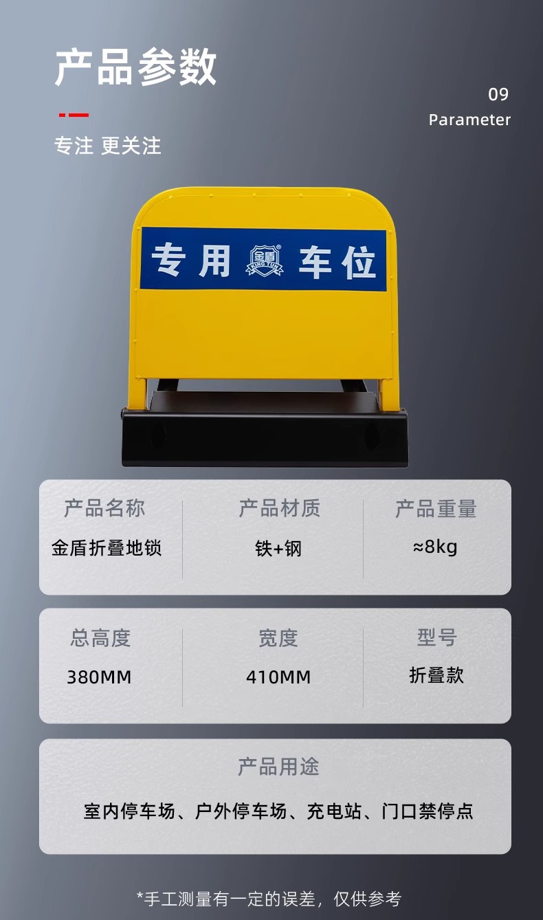 Golden Shield Induction Remote Control Parking Lock Ground Lock Automatic Parking Pile Thickened Anti-collision Garage Anti-occupation Artifact Punch-free