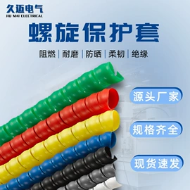 绝缘套管;护套软管;网管