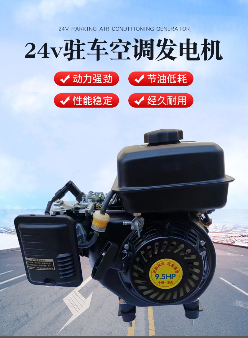 Truck Parking Gasoline Generator Installation-Free 24V Dc Variable Frequency Low Voltage Remote Control Electric Start Silent Diesel Engine