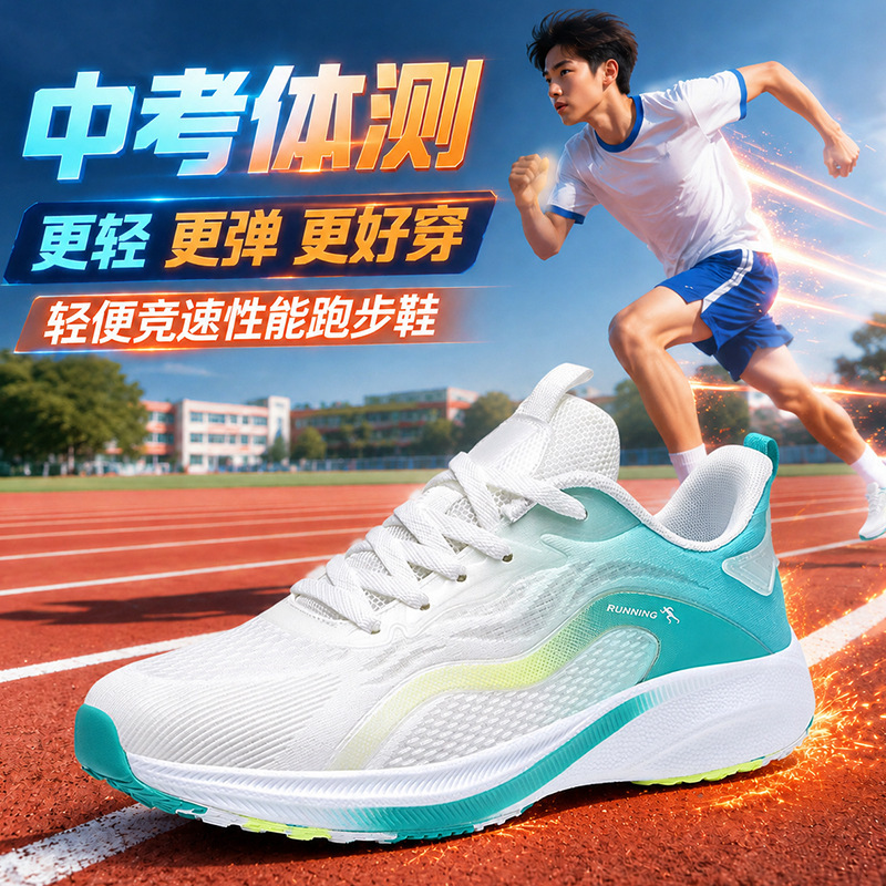 New Summer Single-Mesh Breathable Shoes for Teenagers and Students, Specialized for Physical Testing, Men's Lightweight Sports Running Shoes