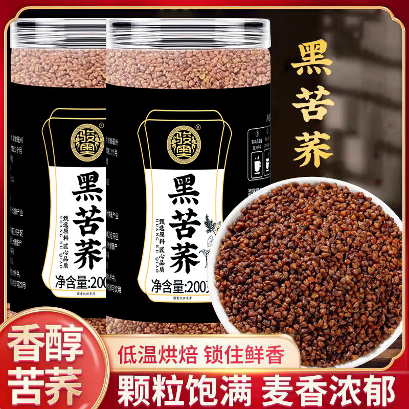 黒苦そば茶 大麦そば茶 風味豊かな水出し茶 200g|undefined