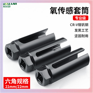 ✅Japanese oxygen sensor socket wrench open socket joint 22mm oxygen sensor removal tool set
