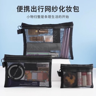 Cosmetic Bag Women's Portable 2023 New Super Popular Ins Style Mesh Style Inner Bag Cosmetic Toiletries Storage Bag