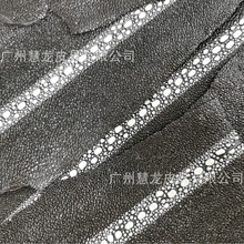 深海珍珠鱼皮公鱼魔鬼DIY皮料双排珠进口材质
