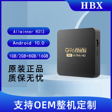 G96mini电视机顶盒AllwinnerH313tv box安卓10.0网络播放器高清4K