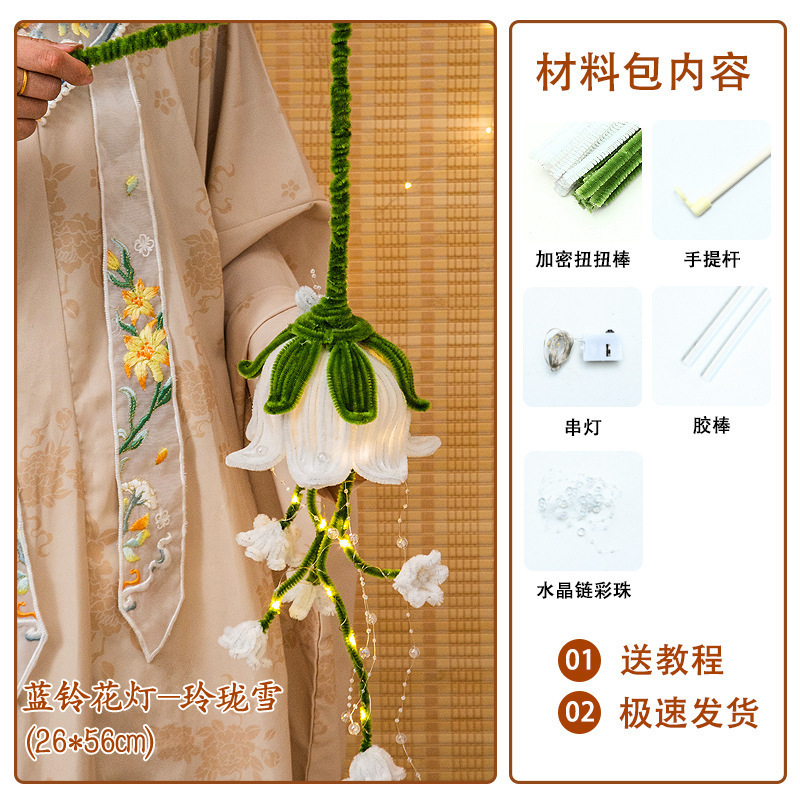 中秋节灯笼扭扭棒手工diy材料包手提发光荷花灯莲花灯小兔子灯笼|undefined