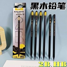 小树苗黑木铅笔小学生练字写作业HB加粗儿童幼儿园2B写字铅笔批发