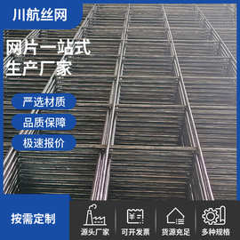 建筑网片镀锌钢筋网片工地混凝土防裂电焊防护铁网格钢丝地暖网片