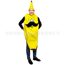 成人搞怪长款胡子香蕉连体衣服装化装舞会角色扮演香蕉奇异服装