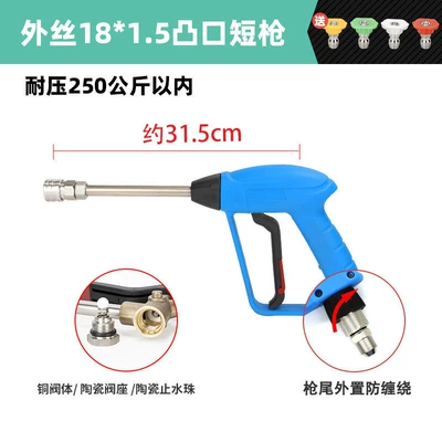 High pressure car wash water gun | Gun Head Black Cat Powerful Cleaning - g6-protruding-outer-wire-m18-short-gun-pressure-resistance-250kg