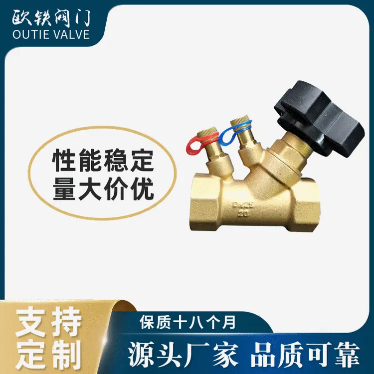 静态流量调节平衡阀-B型 SP15F-16T 丝扣铜内螺纹