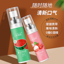 源头工厂口腔喷雾口喷 便携式水果味口腔清新剂口气清新喷剂 现货
