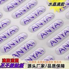 滴塑不干胶贴纸透明圆形滴胶立体感logo水晶标转印贴滴塑滴胶贴纸