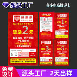 洛克飞艺评价卡售后卡定制服务卡晒图引流吸粉卡片定做印刷铜版纸
