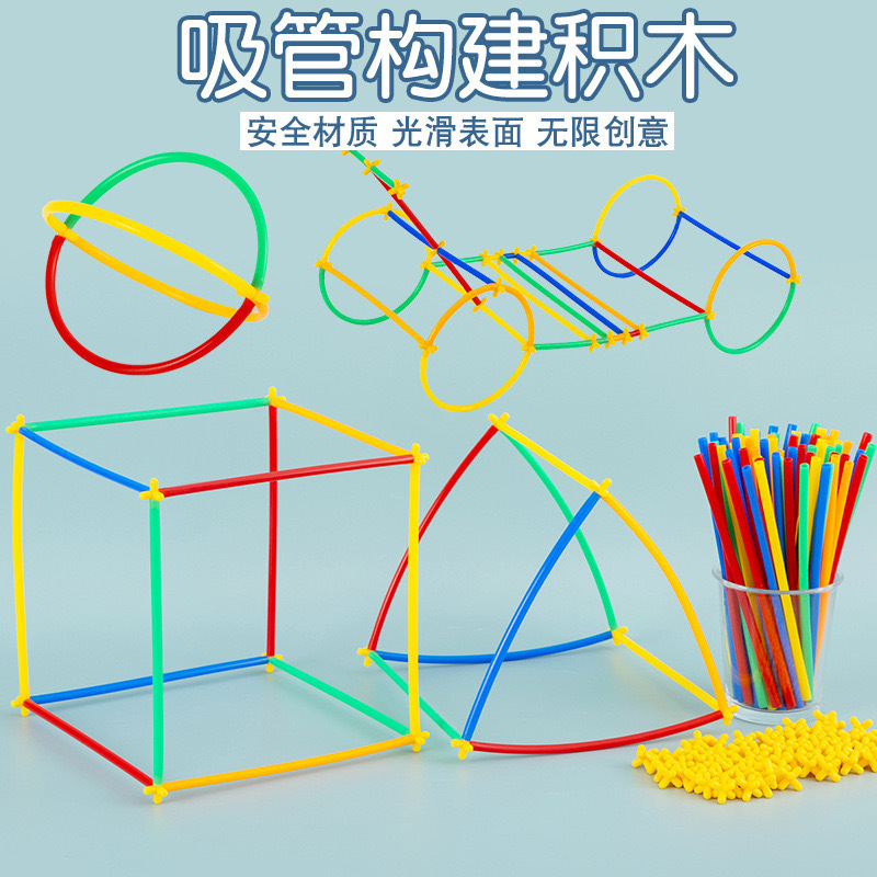 Cross-Border Kidsren's Straw Building Blocks Building Blocks DIY Toy Pipe Assembly Kindergarten 4D Building with Certificate
