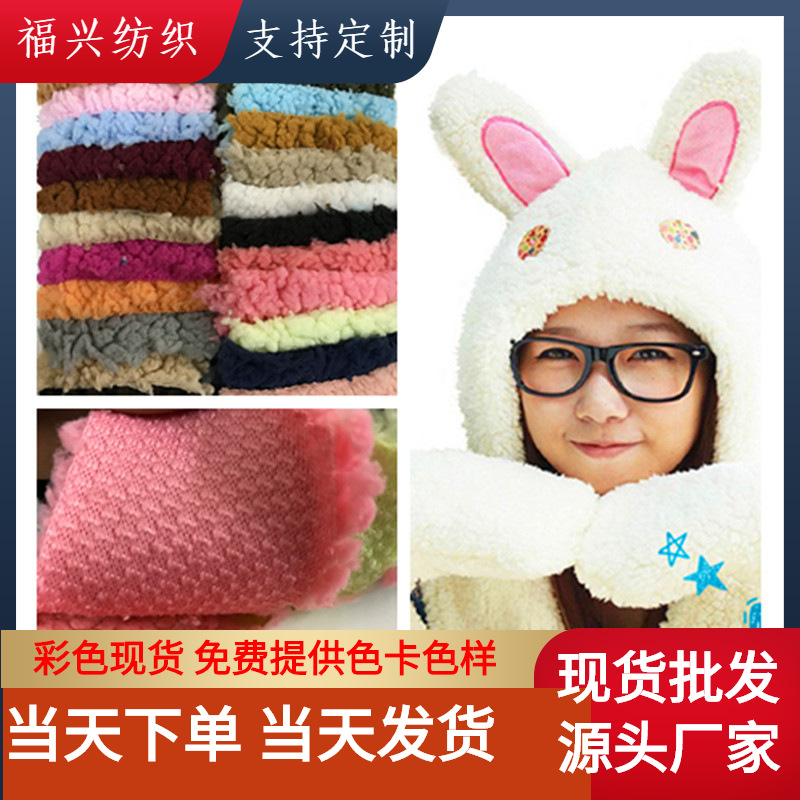 厂家直销 现货批发加厚泡泡绒 棉花绒颗粒绒等服装玩具毛绒布