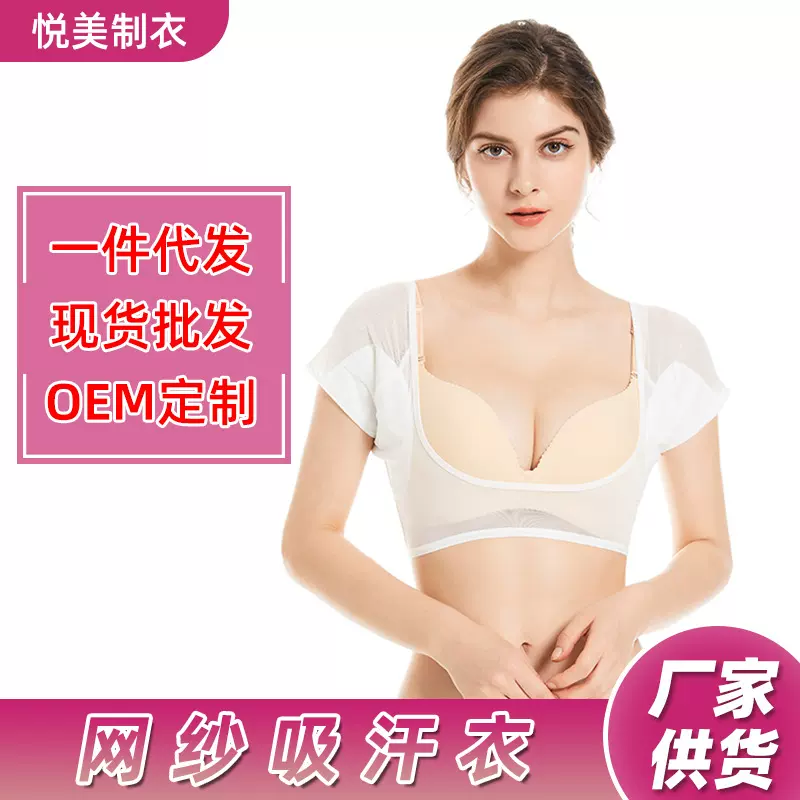 MWS32-6网纱女士腋下吸汗衣托胸款健身训练瑜伽背心无钢圈内衣运