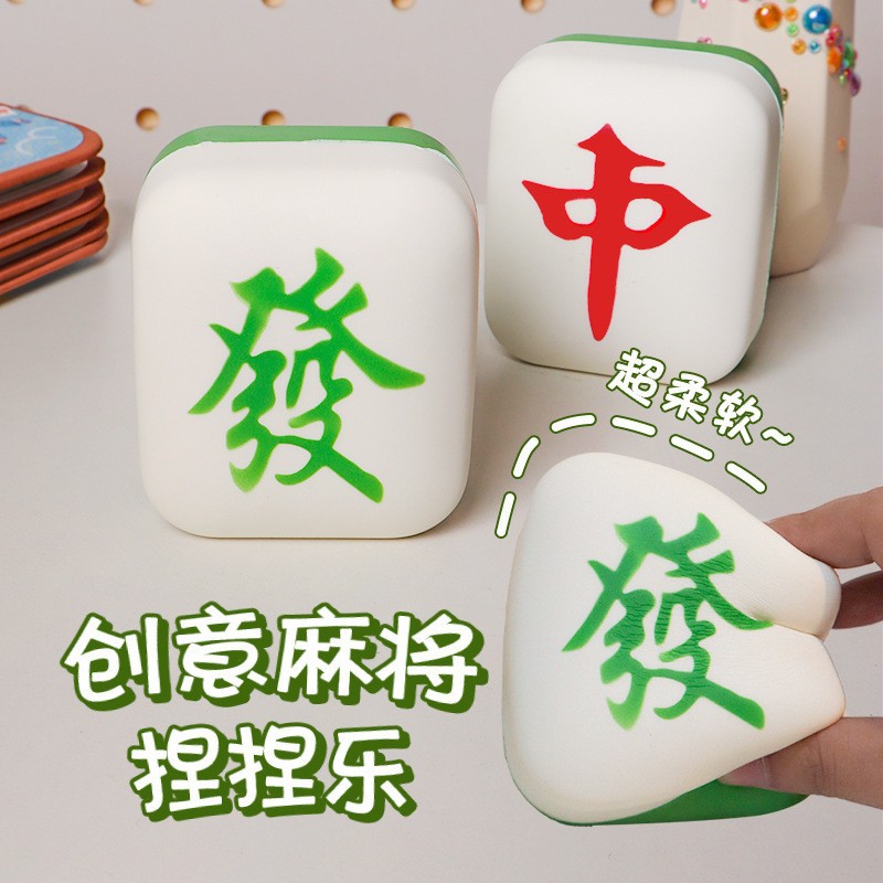 Mahjong descomprimido pellizco PU rebote lento juguetes de niños pellizco adornos de oficina mini burbuja