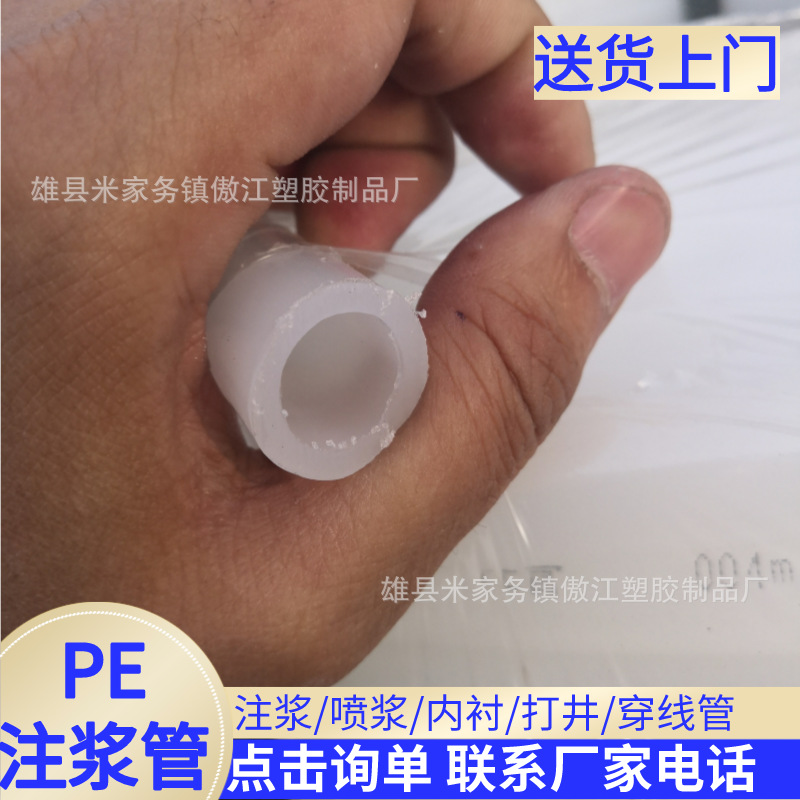 PE全新料硬管压浆管4分pe白色自来水管   聚乙烯管 注浆管 压浆管