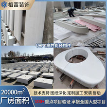 户外坐凳异形UHPC公共休息区座椅水磨石树池坐凳UHPC幕墙挂板外墙