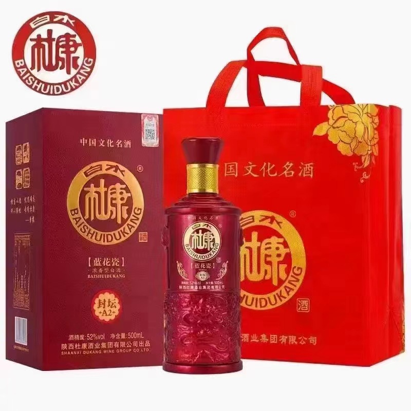 白水杜康蓝花瓷封坛A2 浓香型白酒52度 整箱500ml*6瓶 礼盒装批发