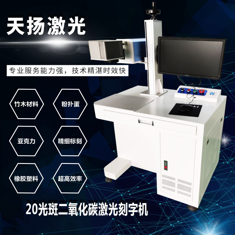 木质象棋激光打标机木头工艺品激光雕刻机木箱软木激光刻字机