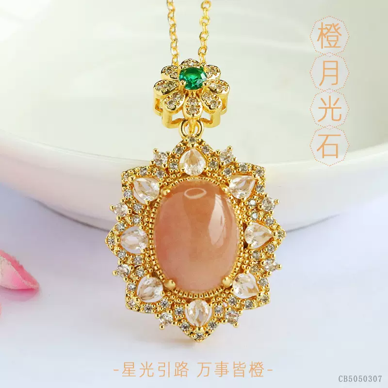 眷钰 天然橙月光石吊坠太阳石项链直播爆款代发工厂批发S5050307