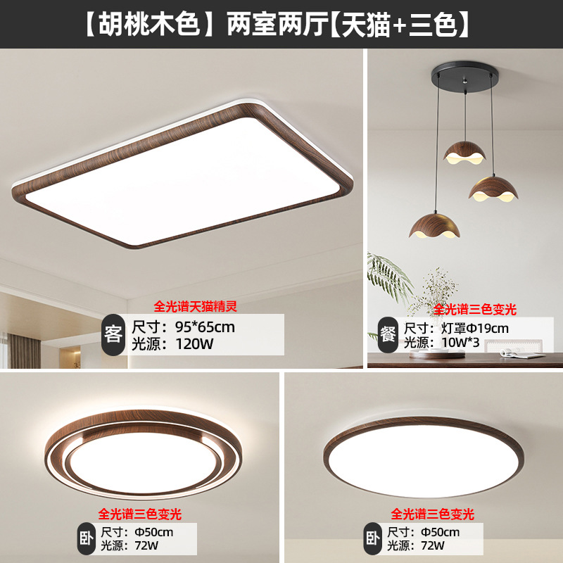 lámpara de sala de estar lámpara principal de vestíbulo estilo medieval color nuez nuevo estilo chino lámpara de restaurante lámpara de techo dormitorio lámpara Zhongshan